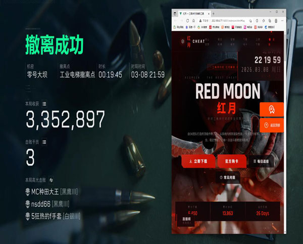 三角洲天神辅助效果透视自瞄效果